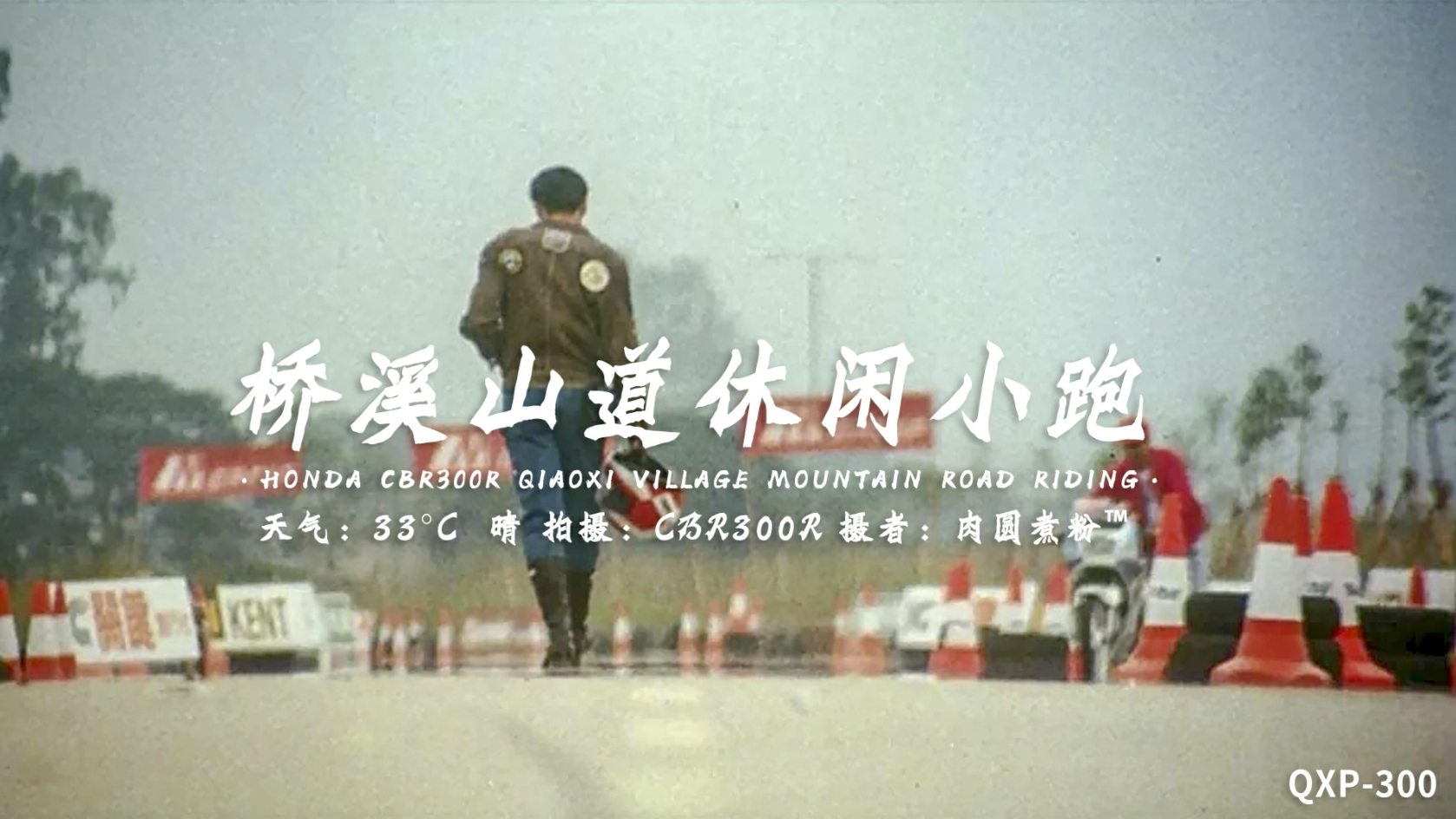机车山道休闲骑行·享受自由时刻